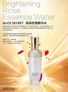 科技與美的交融 通訊設備中的化妝品小海報